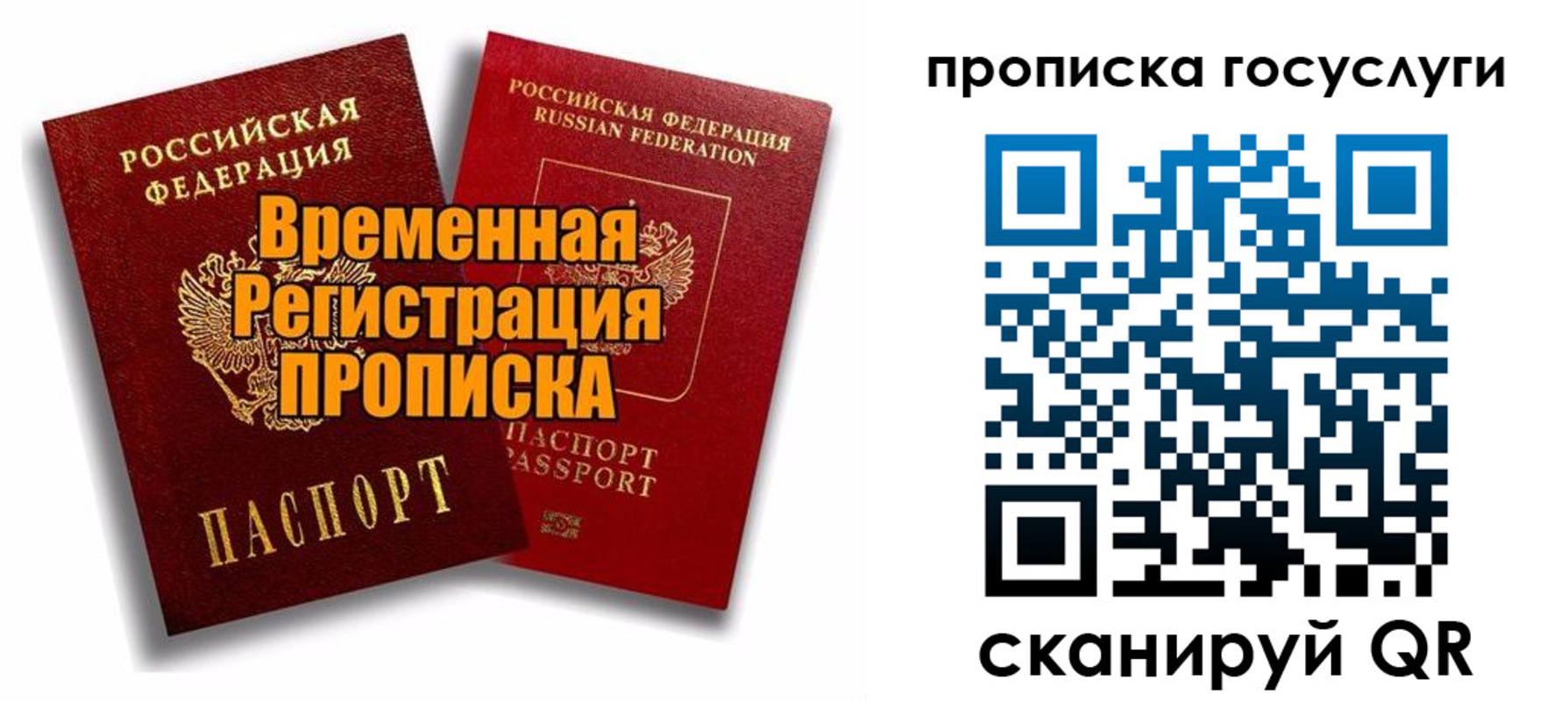прописка иностранных граждан в Моздоке