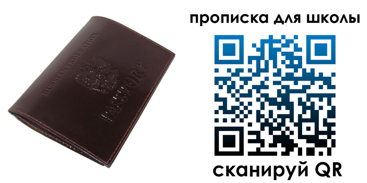 временная регистрация купить в Моздоке